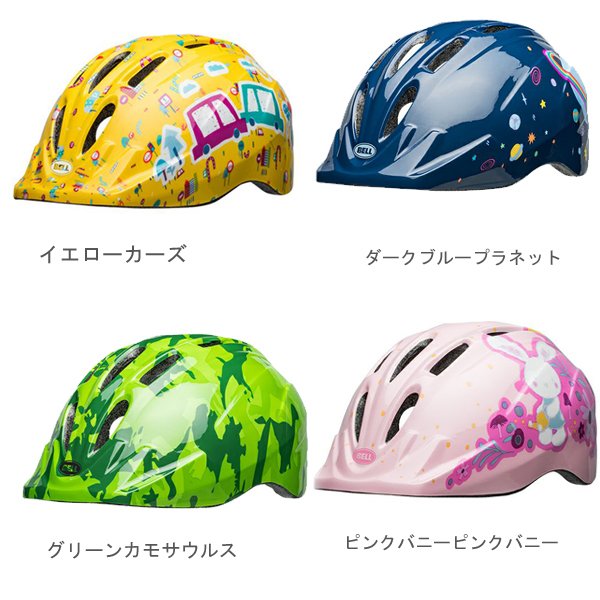 BELL ZOOM3 ベル ズーム3 48-52cm XS/Sサイズ 自転車 子供