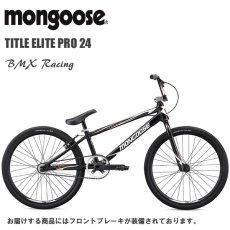 2020 MONGOOSE TITLE ELITE PRO 24「マングース タイトル エリート プロ24」BMX レースモデル