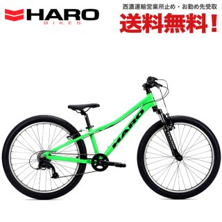 HARO(ハロー)自転車の通販は正規販売自転車店アトミックサイクル HARO(ハロー)自転車の通販は正規販売自転車店アトミックサイクル