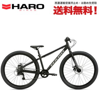 経典自転車HARO(ハロー)自転車の通販は正規販売自転車店アトミックサイクル