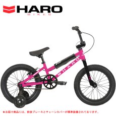 2021 HARO SHREDDER 16 GILRS ハロー シュレッダー 16 ガールズ MATTE MAGENTA 21074 16インチ 子供自転車