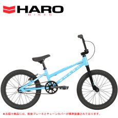 2021 HARO SHREDDER 18 GIRLS ハロー シュレッダー 18 ガールズ SKY BLUE 21094 18インチ 子供自転車