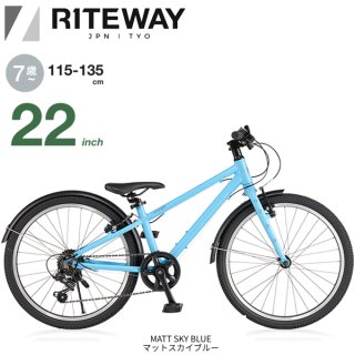 RITEWAY (ライトウェイ) キッズ 子供用 自転車-ATOMIC Cycle