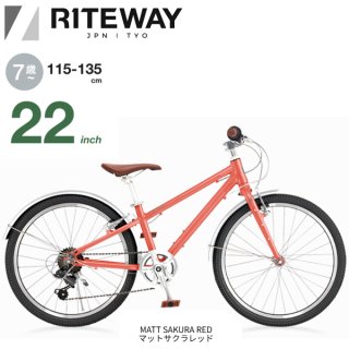 RITEWAY (ライトウェイ) キッズ 子供用 自転車-ATOMIC Cycle