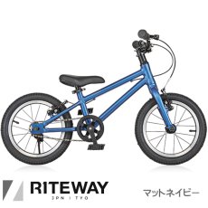 2025 ライトウェイ 子供 自転車 RITEWAY ZIT 14 ジット14 マットネイビー 14インチ