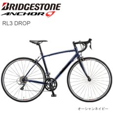画像1: 2025 ブリヂストン アンカー RL3 BRIDGESTONE  ANCHOR アンカー RL3 Drop クラリス オーシャンネイビー ロードバイク (1)