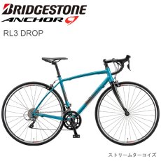 画像1: 2025 ブリヂストン アンカー RL3 BRIDGESTONE  ANCHOR アンカー RL3 Drop クラリス ストリームターコイズ ロードバイク (1)
