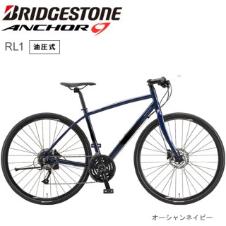 ブリヂストン アンカー BRIDGESTONE ANCHOR クロスバイク