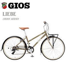 GIOS ジオス LIEBE (リーベ) ライトブラウン クロスバイク