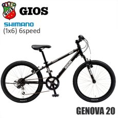 2022 GIOS GENOVA 20 「ジオス ジェノア20」 20インチ ブラック 子供 キッズ 自転車