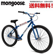 画像2: 【入荷】 MONGOOSE マングース HOOLIGAN 29 ST BLUE M30912M100S 29インチ BMX クルーザー (2)
