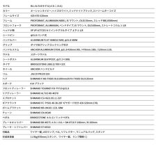 画像3: 【7%OFF】 2025 ブリヂストン アンカー RL1 BRIDGESTONE ANCHOR 機械式DB ヘイズホワイト 自転車 クロスバイク (3)
