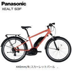 画像4: PANASONIC パナソニック XEALT S3F ゼオルト エススリーエフ  電動アシスト自転車 (4)