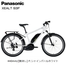 画像3: PANASONIC パナソニック XEALT S3F ゼオルト エススリーエフ  電動アシスト自転車 (3)