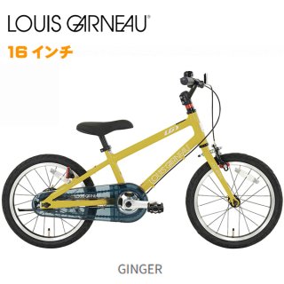 LOUIS GARNEAU(ルイガノ) 子供 キッズ 自転車-ATOMIC Cycle