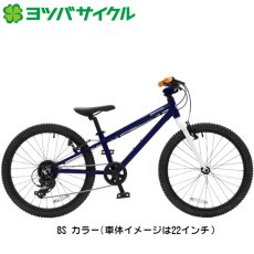画像2: YOTSUBA Cycle ヨツバサイクル ヨツバ ゼロ 24 8スピード 128-152cm キャプテンネイビー (2)
