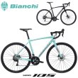 自転車本体 BIANCHI 24 NIRONE7 105 11S Bianchi ビアンキニローネ7 SHIMANO 105 11SP VIA NIRONE 7 DISC