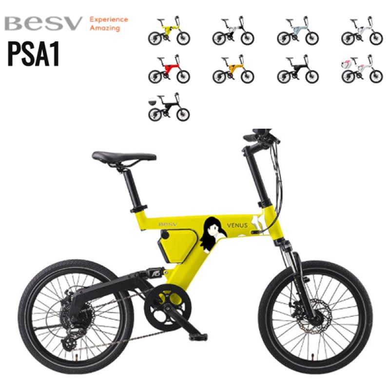 BESV 「ベスビー」 PSA1 電動アシスト自転車 PSA1-20インチミニベロ-ベストセラーモデルのe-Bike | BESV