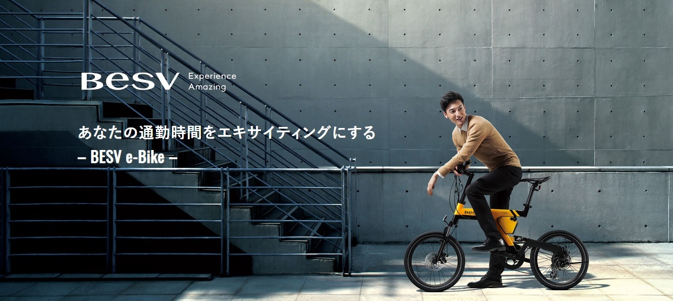 BESV ベスビー e-BIKE