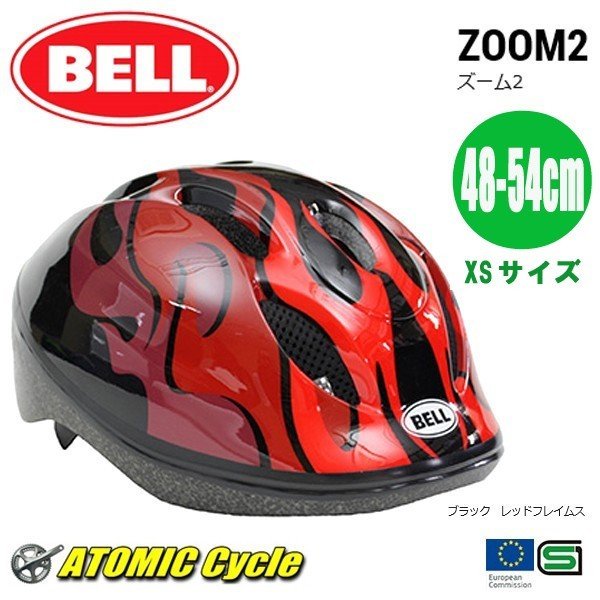 BELL Zoom 2 「ベル ズーム2」 ブラックレッドフレイムス XS/S(48-54cm) 7072822 子供 キッズ ヘルメット