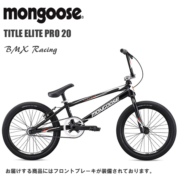 2020 MONGOOSE TITLE ELITE PRO 20「マングース タイトル エリート プロ20」BMX レースモデル