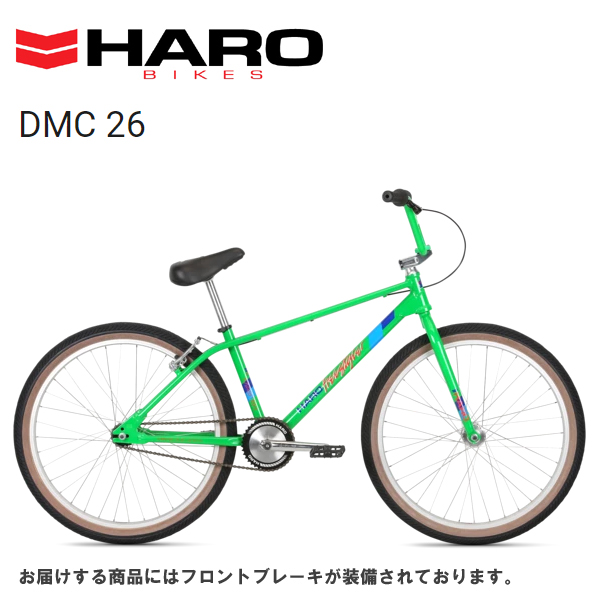 【激レア】26インチBMX HAROBIKES FREESTYLER 26