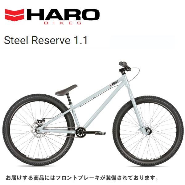 haro steel reserve 1.1