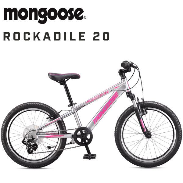 【入荷】MONGOOSE マングース ROCKADILE 20 ロッカダイル 20 SILVER 20インチ 子供用 自転車