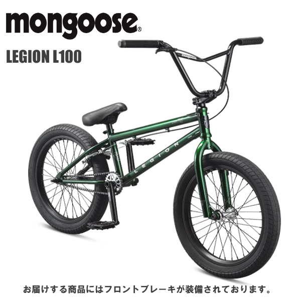 MONGOOSE LEGION L100 マングース リージョン L100 グリーン TT21 BMX