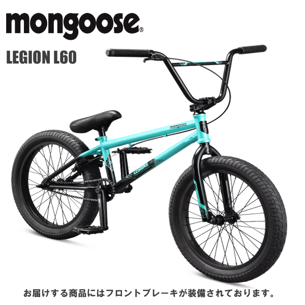 【入荷】 MONGOOSE マングース LEGION L60 リージョン L60 TEA TT20.5 BMX ストリート/パーク