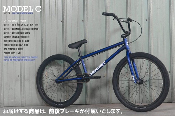 画像1: 【SALE 20%OFF】 2022 SUNDAY BMX サンデー MODEL-C 24" M-TRANS-BLUE SBX-211-MTBU (1)