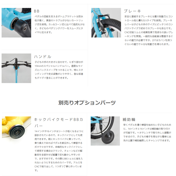 RITEWAY ライトウェイ 子供 自転車 ZIT 16 ジット 16 ネイビー 9917834 16インチ