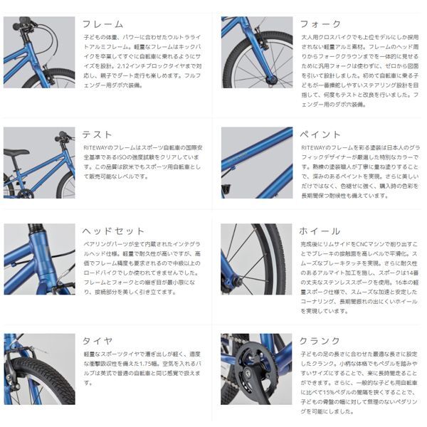 Riteway ライトウェイ 子供 自転車 Zit 18 ジット 18 ブラック 102 1cm 18インチ