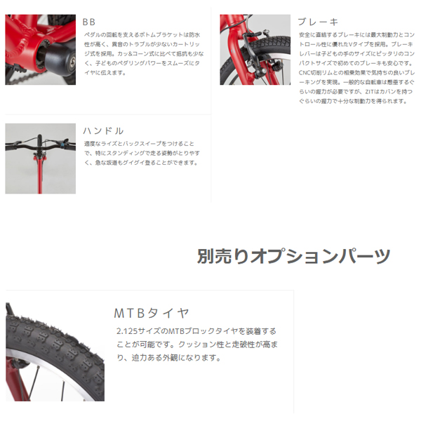 RITEWAY ライトウェイ 子供 自転車 ZIT 20 ジット 20 レッド 9918052 108-130cm 20インチ