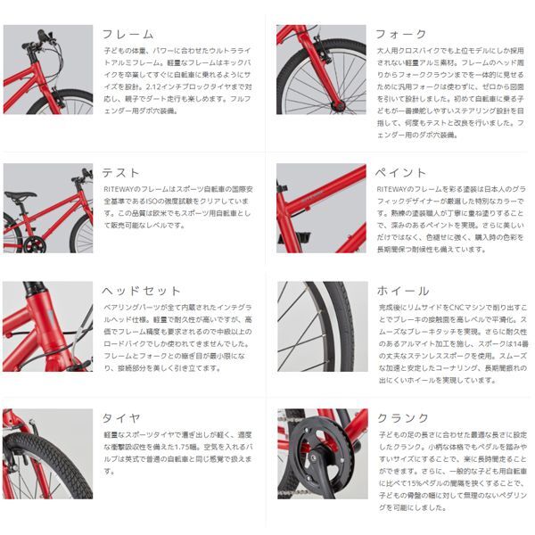 RITEWAY ライトウェイ 子供 自転車 ZIT 20 ジット 20 ベージュ 9918058 108-130cm 20インチ
