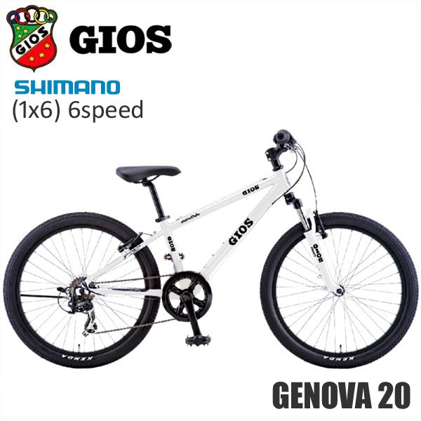 GIOS GENOVA 20 「ジオス ジェノア20」 20インチ ホワイト 子供 キッズ 自転車