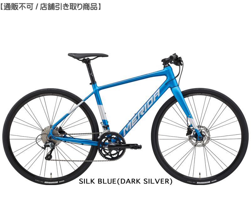 MERIDA (メリダ) GRAN SPEED 300-D Silk Blue(Dark Silver) FB11 クロスバイク - ATOMIC  CYCLE(アトミック サイクル)