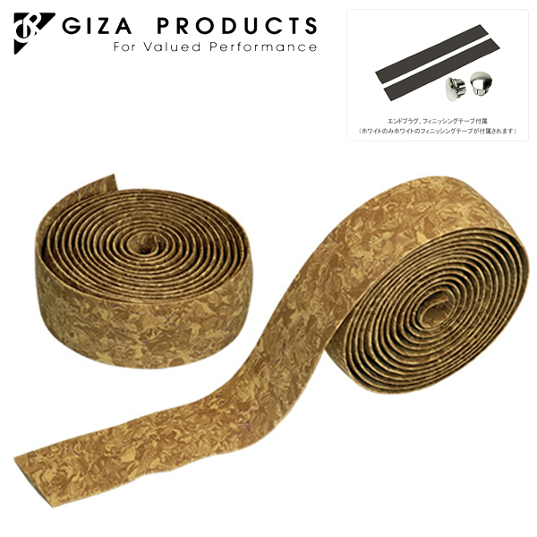 8月入荷予定】 GIZA PRODUCTS ギザ プロダクツ コルク バーテープ HBT01400 バーテープ - ATOMIC  CYCLE(アトミック サイクル)