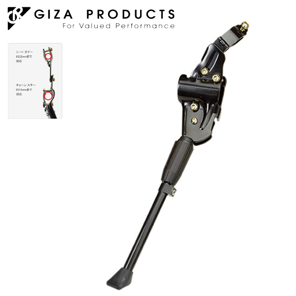 GIZA PRODUCTS ギザ プロダクツ アジャスタブルサイドスタンド NH-KF96AAJ-Z BLK KSS01700 自転車 サイド